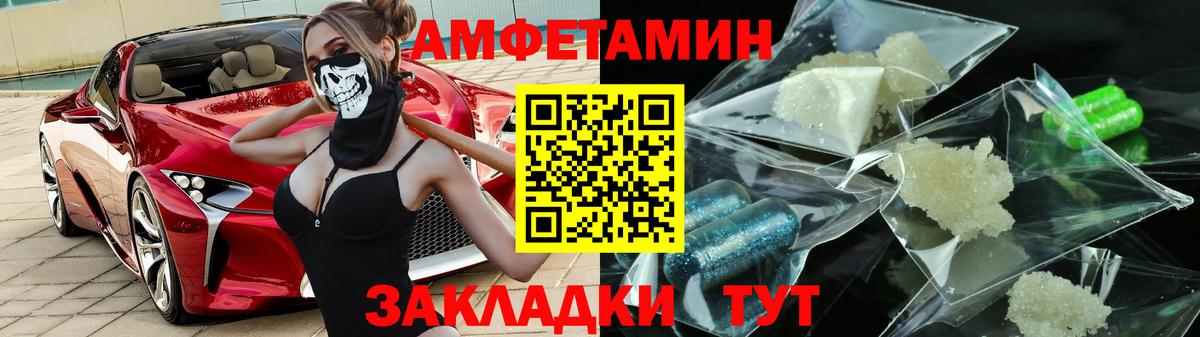 Amphetamine 97%  Вход с VPN  Амфетамин  Кимовск 