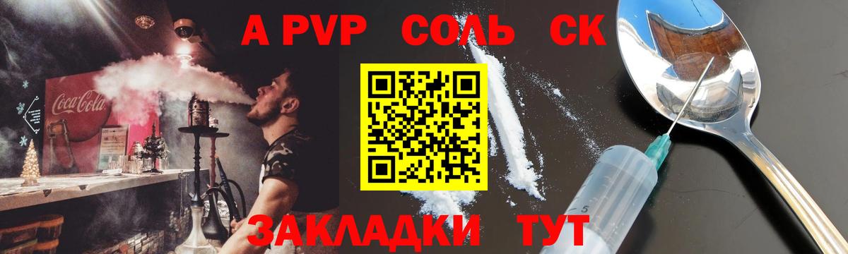 A-PVP Crystall Кимовск