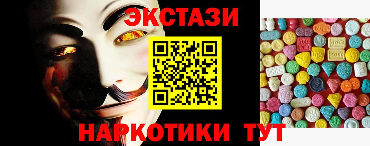 ЭКСТАЗИ  Ecstasy Cube  ЭКСТАЗИ 280 MDMA  Вход с VPN  Кимовск 