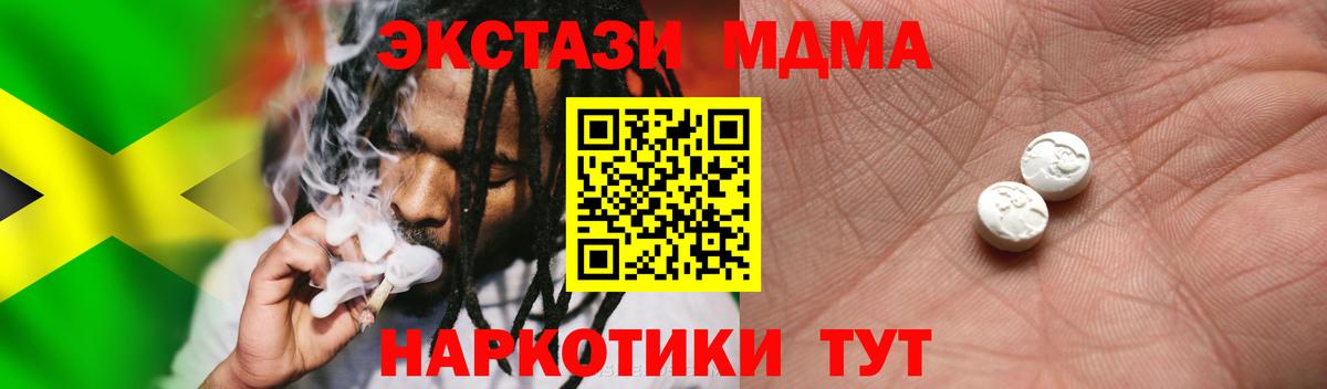 Экстази таблы Кимовск