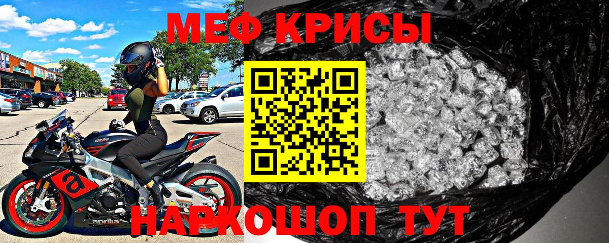 Мефедрон  Вход с VPN  Мефедрон  МЕФ мяу мяу  Меф кристаллы  Кимовск 