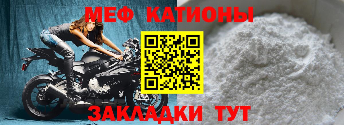 Мефедрон кристаллы Кимовск
