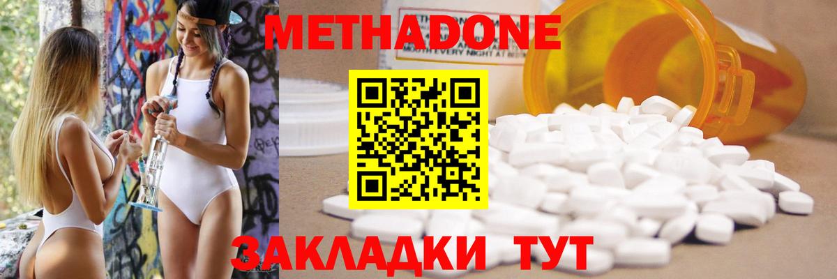 Метадон мёд Кимовск