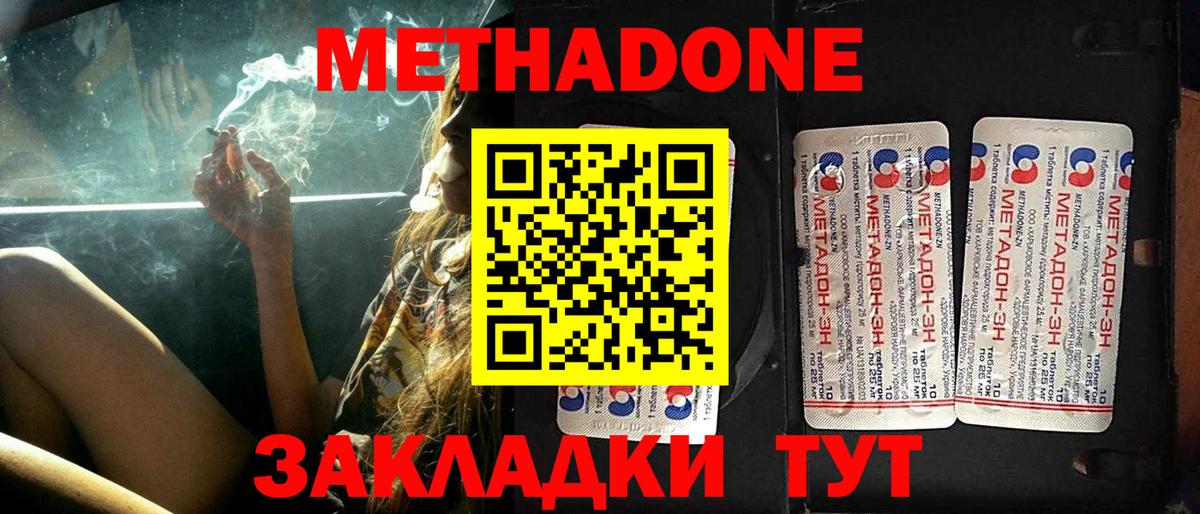 Кимовск  Метадон VHQ  Вход с VPN  сайты даркнета формула  Метадон кристалл 