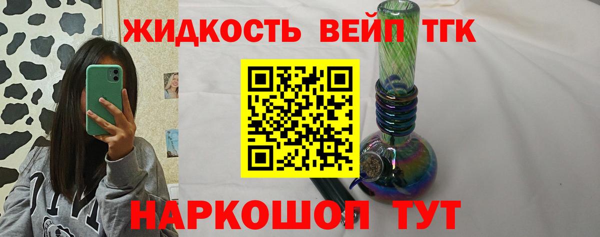 Дистиллят ТГК THC oil Кимовск