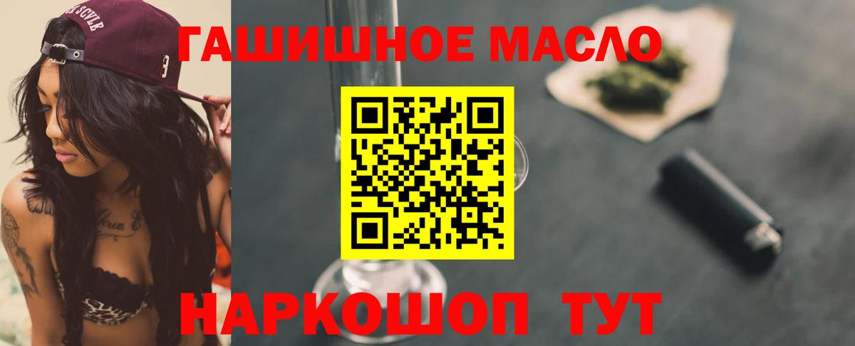 ТГК концентрат  Вход с VPN  Дистиллят ТГК вейп с тгк  Кимовск 